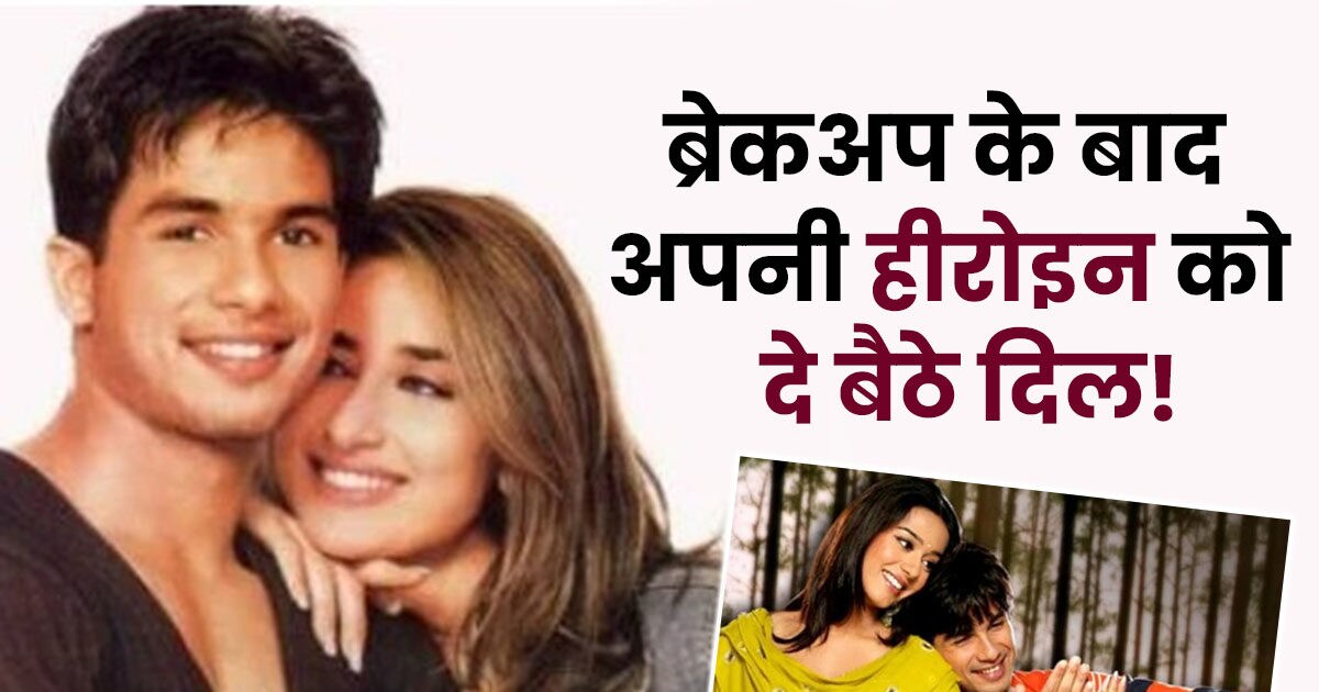 Home 11 SHAHID KAPOOR breakup with kareena