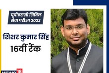 UPSC Result 2022: पहले किया बीटेक, PCS पास कर बने SDM, अब UPSC में हो गया सेलेक्शन