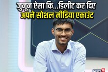 SSC CGL 2023 Result: राजस्थान के मोहित ने मोहा मन, देशभर में बनाई फर्स्ट रैंक, पढ़ें सफलता का मंत्र
