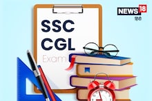 SSC CGL exam: एसएससी सीजीएल का एग्जाम कितनी बार दे सकते हैं?