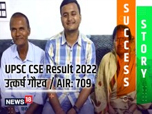 8 महीने कोचिंग,4 साल घर पर तैयारी,किसान के बेटे ने चौथी बार में पास किया UPSC