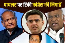 सचिन के फीडबैक ने चौंकाया: खोजे जा रहे हैं सुलह के फॉर्मूले, जल्द होगा फैसला!
