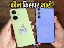 जब 20,000 रु से कम में है 8GB RAM फोन, तो Samsung पर 35 हजार क्यों खर्च करना