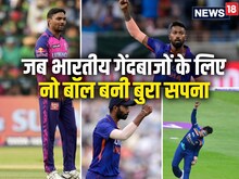 संदीप शर्मा इकलौते नहीं, ये 7 भारतीय भी डाल चुके नो बॉल, ICC ट्रॉफी तक गंवाई