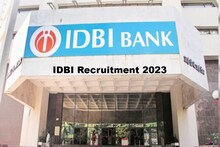 IDBI Recruitment 2023: आईडीबीआई बैंक में नौकरी की भरमार, 34000 मिलेगी सैलरी, ग्रेजुएट करें अप्लाई