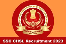 SSC CHSL Recruitment 2023: Great opportunity to get job for 12th pass in Government of India, application starts, salary will be 81000