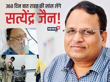 सत्येंद्र जैन 360 दिन बाद जेल से बाहर आएंगे, मगर क्या-क्या नहीं कर सकते, जानें