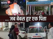 बेटी के शव को बाइक पर रख निकल पड़ा मजबूर पिता, फिर पहुंचे कलेक्‍टर और...