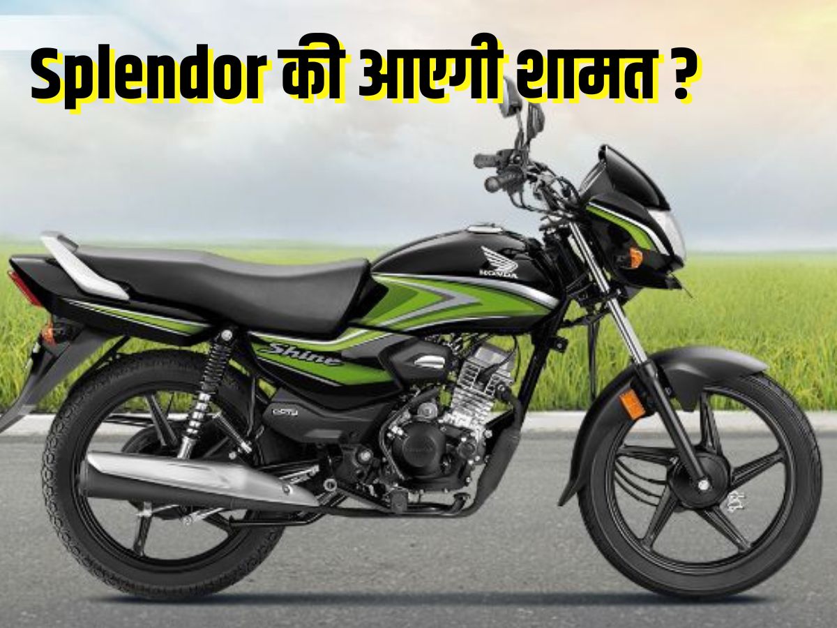 Honda shine bike online ka rate kitna hai