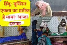 हिंदू-मुस्लिम एकता का प्रतीक है सोनीपत की मामा-भांजा दरगाह, अनोखा है इतिहास