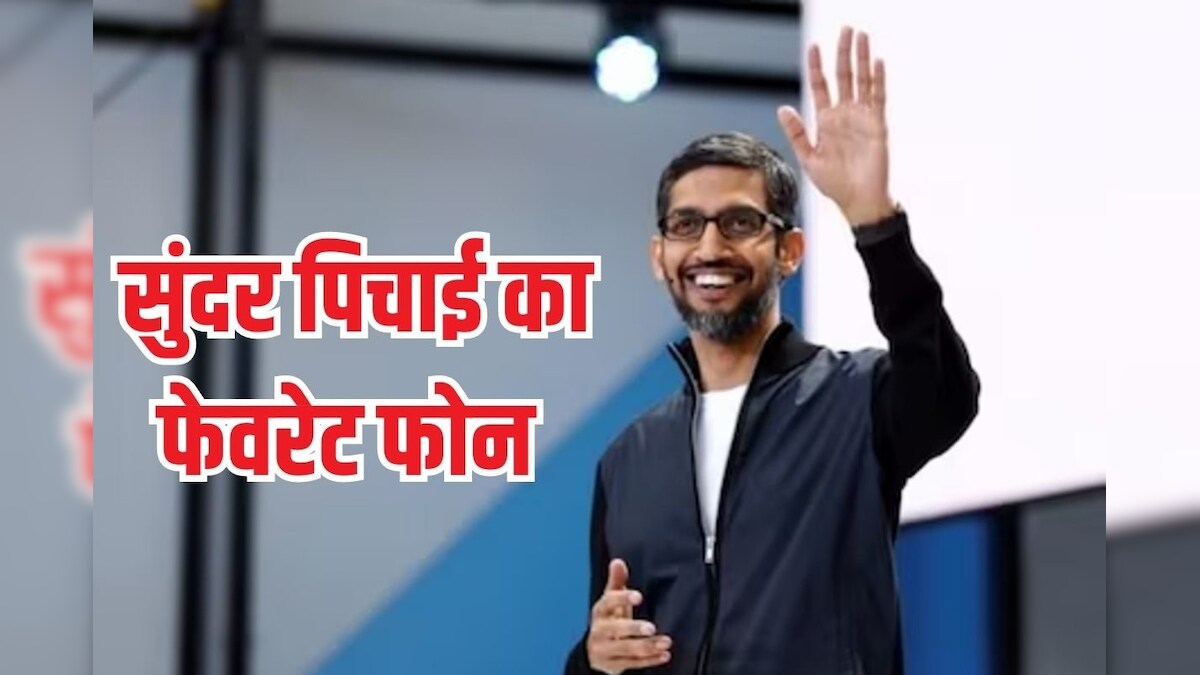 सुंदर पिचाई करते हैं कौन से स्मार्टफोन का इस्तेमाल? Google बॉस क्यों जेब में रखते हैं सैमसंग और ऐपल के फोन?