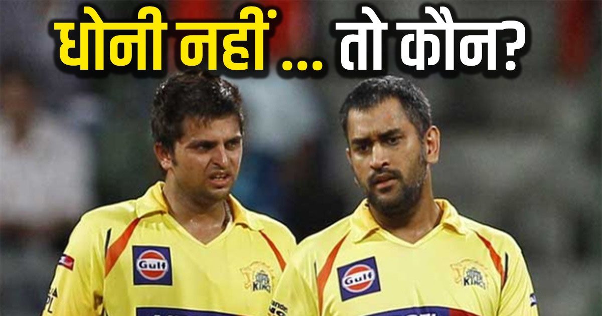 Suresh Raina MS Dhoni