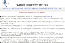 TET 2023 Registration: HPBOSE ने शुरू किया TET 2023 के लिए एप्लीकेशन प्रोसेस, इस Direct Link से करें अप्लाई