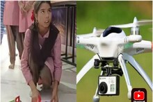 UP News: स्कूलों के सिलेबस में बड़ा बदलाव, यूपी के बच्चे अब सीखेंगे ड्रोन बनाना