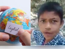 लड़के का इंग्लिश बोलने का कॉन्फिडेंस देख शरमा जाएंगे अंग्रेज, देखिए वीडियो