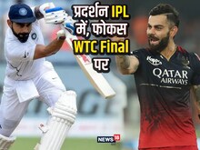 विराट की बैटिंग में WTC Final की झलक, सीक्रेट प्लानिंग का किया खुलासा
