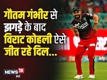 गंभीर विवाद के 10 दिन के भीतर कोहली ने दिखाया अलग रूप, 4 मौकों पर लूटी महफिल