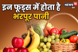 गर्मियों में खूब खाएं ये 5 स्वादिष्ट फल, चिलचिलाती धूप में भी रहेंगे कूल-कूल, पोषण की मिलेगी हैवी डोज