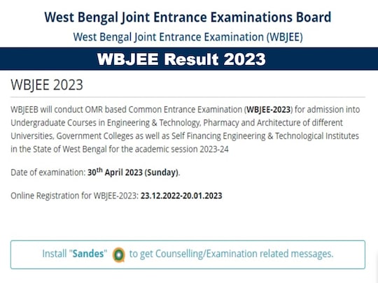  WBJEE का रिजल्ट आज जारी किया जाएगा.