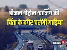 Electric Road: यही चीज अगर इंडिया में बन जाए तो क्या कहने!