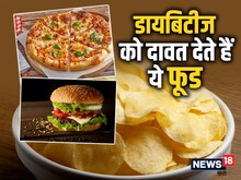 चाहते हैं शुगर जिंदगी में कभी न बढ़े, तो इन 7 फूड ग्रूप को डाइट से निकाल दें