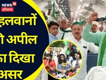 पहलवानों के समर्थन में करनाल से लोग रवाना, जंतर मंतर पर करेंगे प्रदर्शन