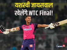 WTC Final: भारत क्या टीम में करेगा बदलाव? कप्तान ने कहा- सुपरस्टार को दो मौका