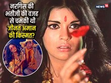 1st Choice: 'हरे रामा हरे कृष्णा' की पहली पसंद नहीं थीं जीनत अमान!