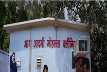 इस राज्य को मिलने जा रहे 80 और मोहल्ला क्लीनिक, 25 लाख से ज्यादा लोग करवा चुके हैं फ्री इलाज