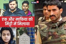 Anil Dujana Encounter: अनिल दुजाना पहले गैंगस्टर सुंदर भाटी को देता था कमीशन, जानें फिर कैसे बन गया उसी का 'बाप'