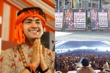 PHOTOS: भोपाल में लगे बागेश्वर धाम प्रमुख के पोस्टर, किस बात की माफी चाहता है क्षत्रिय समाज