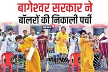 PHOTOS: बागेश्वर सरकार बने बैट वाले बाबा, सूर्यकुमार यादव को भी किया फेल, लगाए ताबड़तोड़ 16 चौके और 19 छक्के
