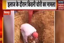 27 दिन पहले गई जान, अब किडनी का पता लगाने खोदी गई कब्र
