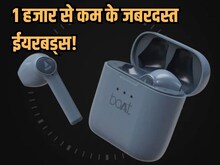 1 हजार रुपये से कम में खरीदने के लिए ये हैं धांसू ईयरबड्स, देखें लिस्ट