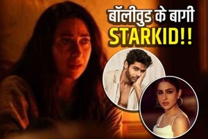 ये हैं बॉलीवुड के 7 बागी स्टारकिड, एक्टिंग के लिए परिवार से की बगावत और गाड़ दिए सफलता के झंडे