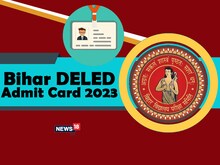 Bihar DElEd Admit Card 2023: बिहार डीएलएड एडमिट कार्ड जारी, जल्दी करें डाउनलोड