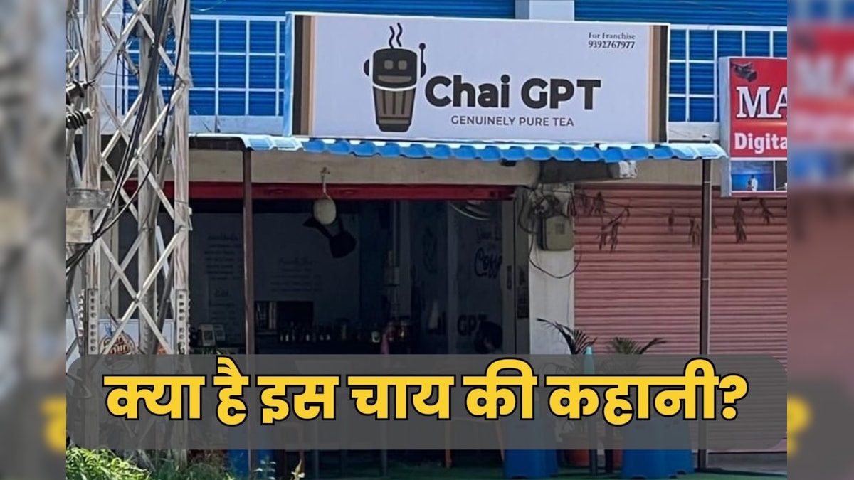 ChatGPT हुआ पुराना, पेश है ChaiGPT जो ट्विटर पर काट रहा बवाल, क्या है इसकी कहानी