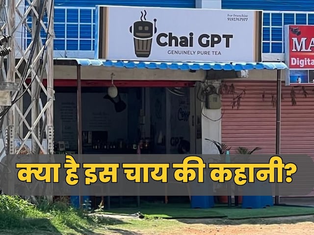 पेश है ChaiGPT जो ट्विटर पर काट रहा बवाल, क्या है इसकी कहानी