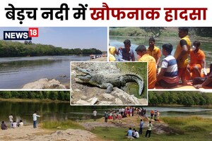OMG: नदी के पास चट्टान पर पैर धो रही थी महिला, अचानक पानी में खींच ले गया मगरमच्छ, फिर 20 घंटे बाद...