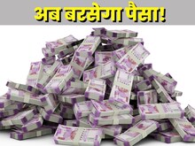 शेयर बाजार से पैसा बनाने का फार्मूला! अब नहीं डूबेंगे पैसे, जानिए कैसे?