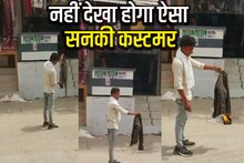 कस्‍टमर का इंतकाम, दुकानदार ने दी गारंटी, पहली धुलाई में उतर गया शर्ट का कलर, तो ग्राहक ने इस तरह ल‍िया बदला