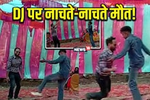 DJ पर डांस करते हुए मौत का LIVE VIDEO, गश खाकर गिरा, दोस्त की शादी में आया था युवक