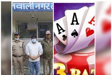 Dehradun Crime News: बैंक मैनेजर की करतूत! महिला के अकाउंट से निकाले 40 लाख और '3 पत्ती' में उड़ा दिए