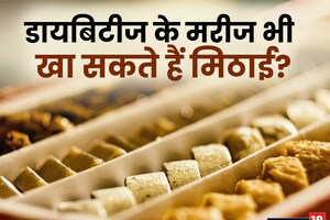 शुगर के मरीज इस तरह खाएं मिठाई, शुगर लेवल हमेशा रहेगा कंट्रोल, डाइटिशियन ने बताए 5 टिप्स