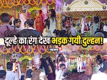 जयमाला के बाद दुल्हन का शादी से इनकार, कहा- दूल्हे का रंग काला है, लोग...