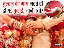 स्‍टेज पर भर दी दुल्‍हन की मांग,फ‍िर सब ने कर दी धुनाई,पुल‍िस ने भेज द‍िया जेल