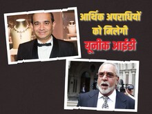 विजय माल्या, नीरव मोदी जैसों की बनेगी यूनीक ID, आधार-पैन से लिंक होगी डिटेल