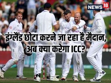 इंग्लैंड छोटा करने जा रहा है क्रिकेट का मैदान, एशेज जीतने के लिए उठाया कदम