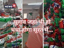 Karnataka Election से सूरत के कपड़ा उद्योग को मिली ऑक्सीजन, अब क्या है उम्मीद?