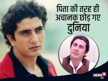 एक्टर को विरासत में मिला था लुक, डेब्यू से पर्दे पर छाए, फिर पिता की तरह...